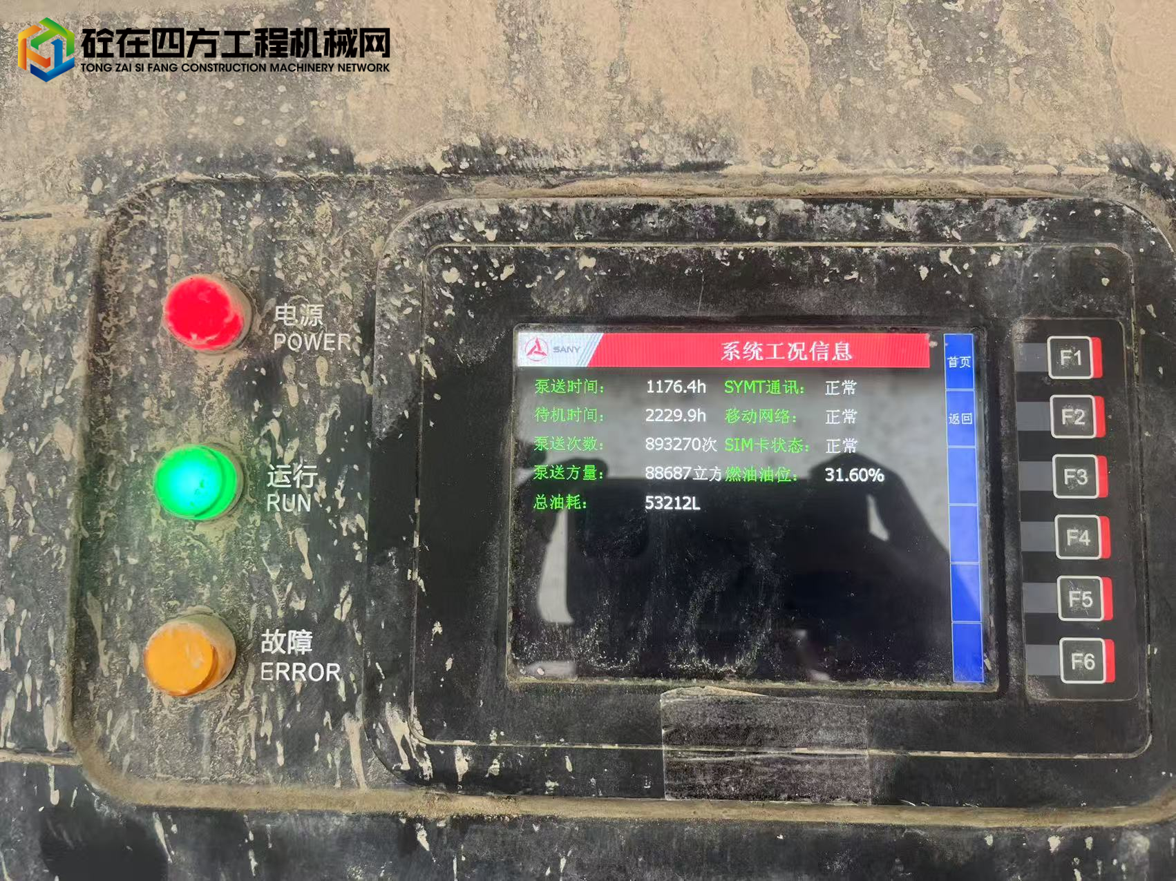 https://images.tongzsf.com/tong/truck_machine/20250423/16808a14f75dc0.jpg