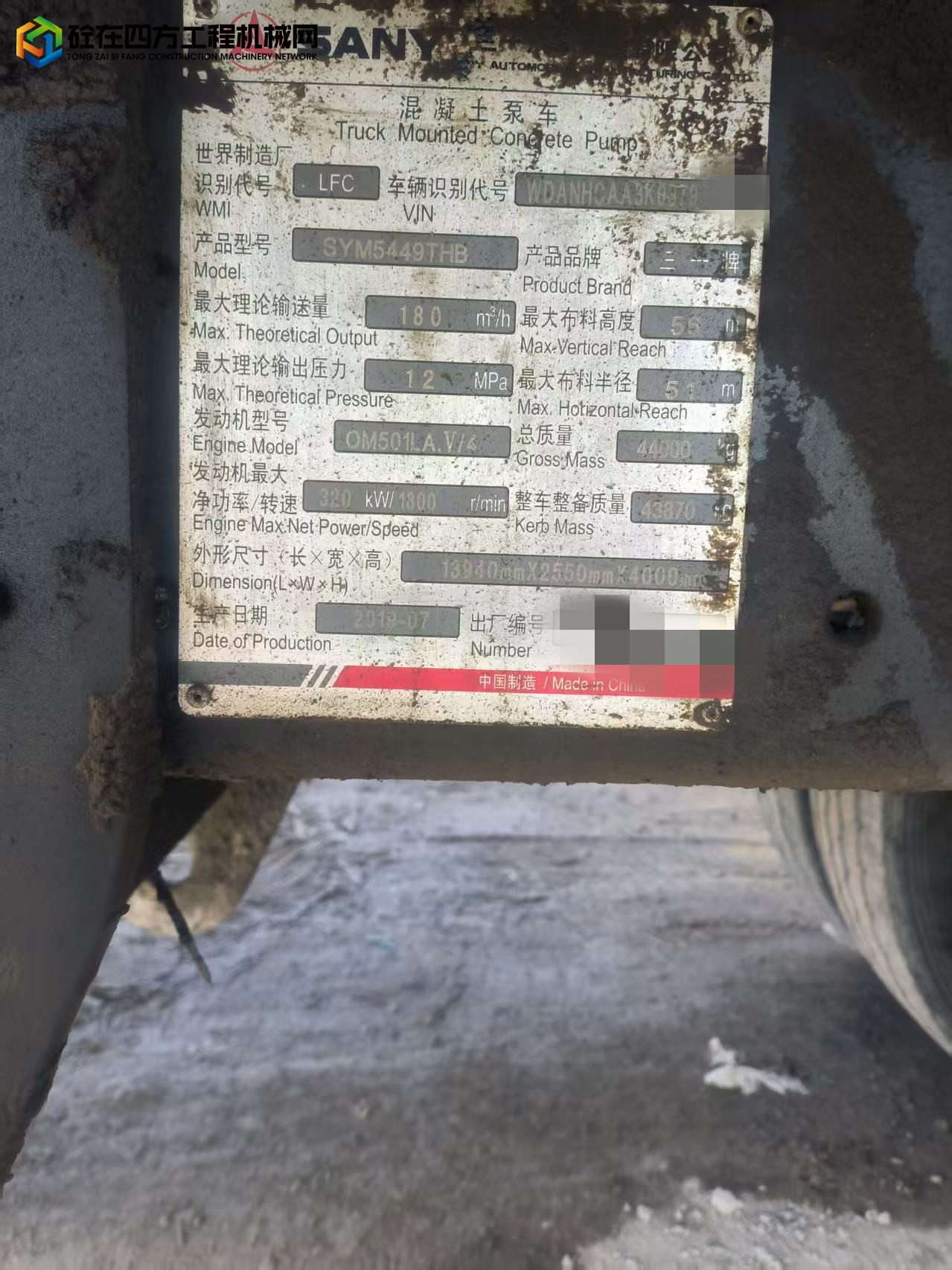 https://images.tongzsf.com/tong/truck_machine/20250423/16808a461a5749.jpg