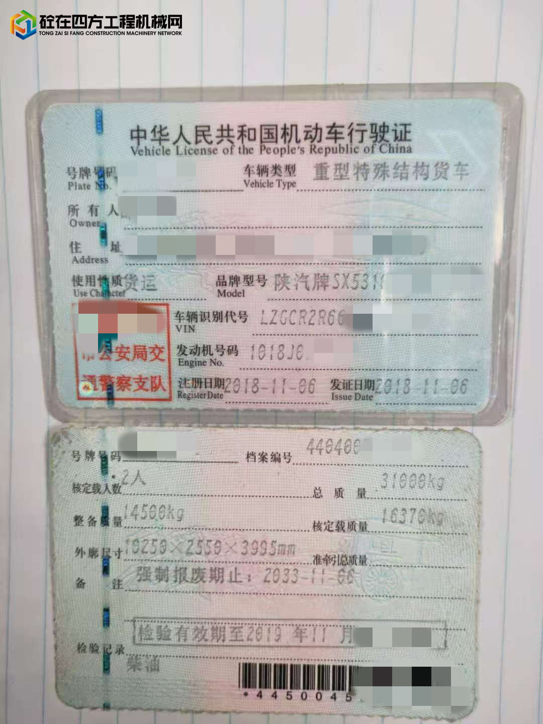 https://images.tongzsf.com/tong/truck_machine/20250424/16809aa3ca2964.jpg