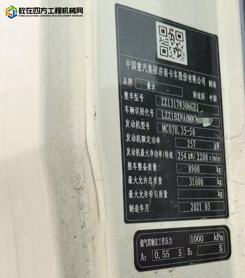 https://images.tongzsf.com/tong/truck_machine/20250424/16809d3dcc588f.jpg