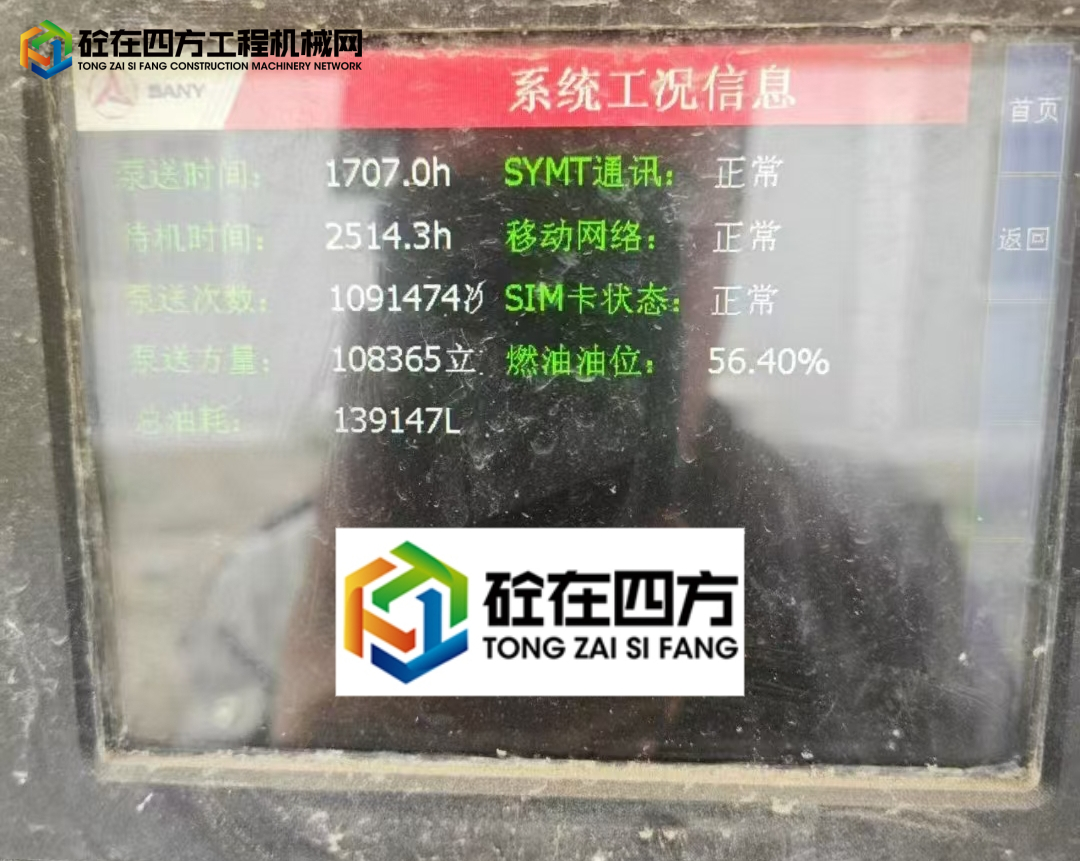 https://images.tongzsf.com/tong/truck_machine/20250424/16809e6ca941b0.jpg