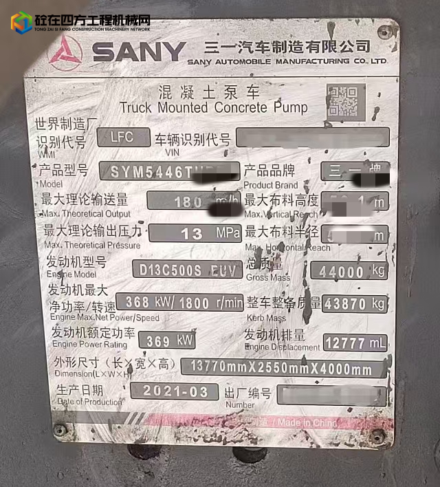 https://images.tongzsf.com/tong/truck_machine/20250424/16809e6cd5c739.jpg