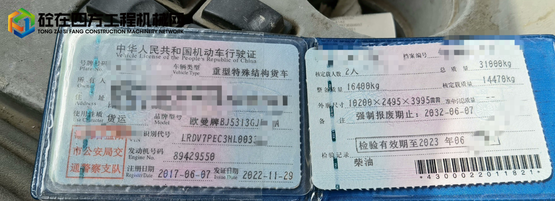 https://images.tongzsf.com/tong/truck_machine/20250424/16809eea76073c.jpg