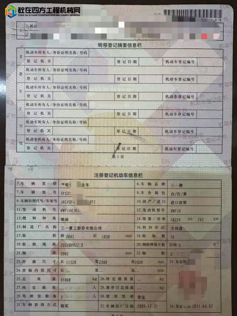 https://images.tongzsf.com/tong/truck_machine/20250424/1680a078b54cc8.jpg