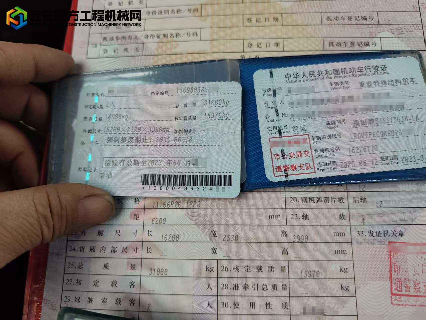 https://images.tongzsf.com/tong/truck_machine/20250425/1680ae7deaeaee.jpg