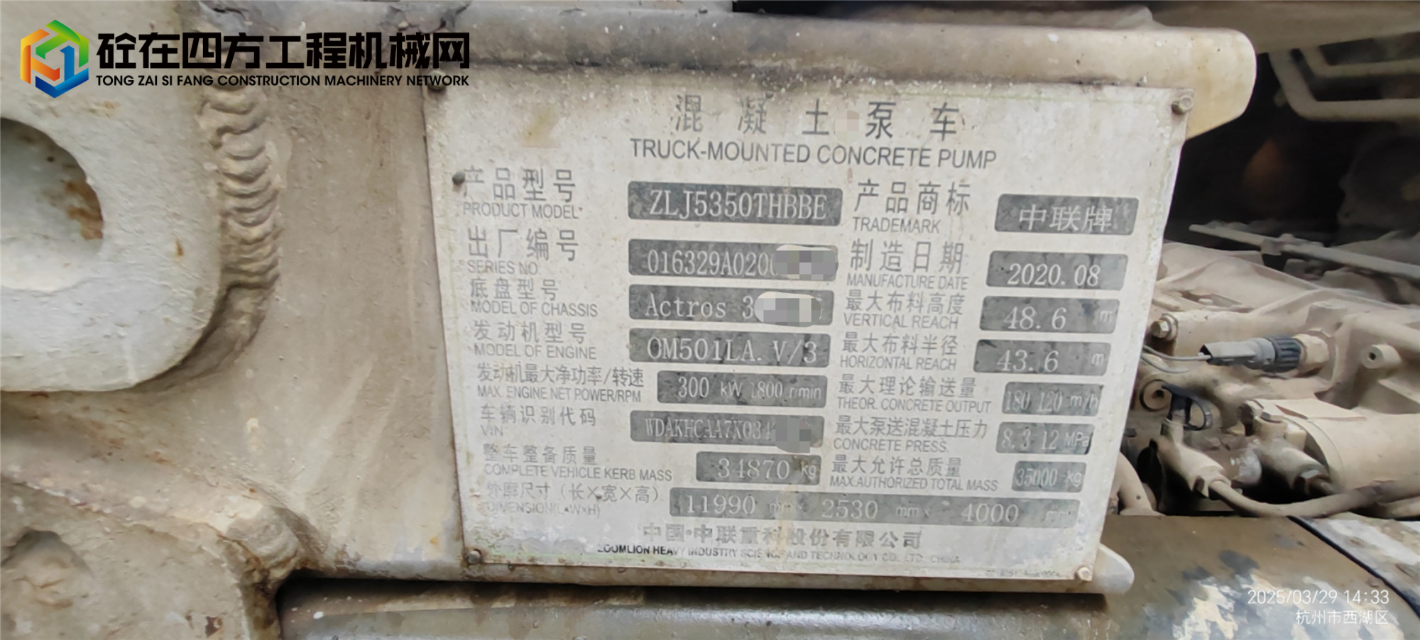 https://images.tongzsf.com/tong/truck_machine/20250425/1680aecc9244c9.jpg