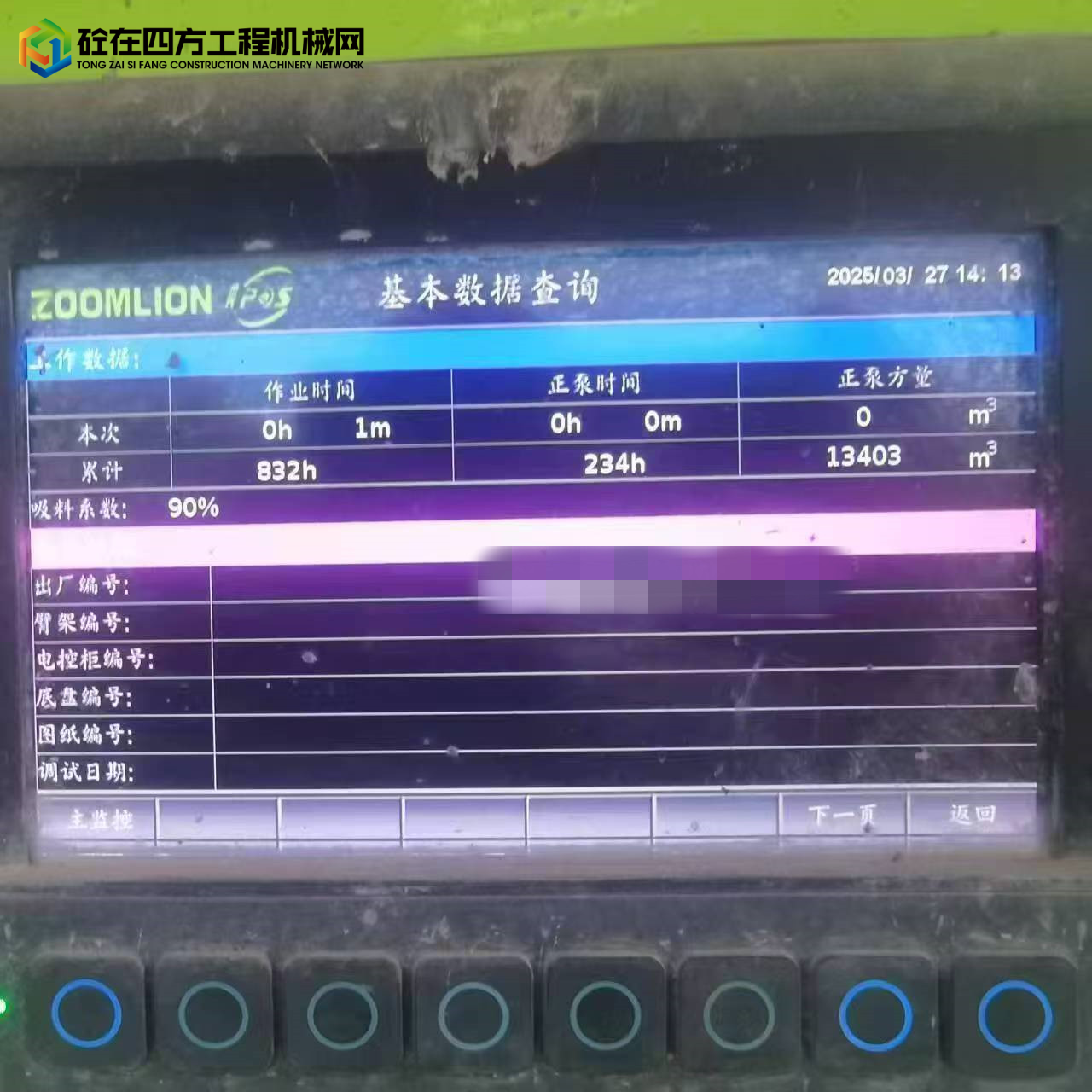 https://images.tongzsf.com/tong/truck_machine/20250425/1680aecd2454f5.jpg