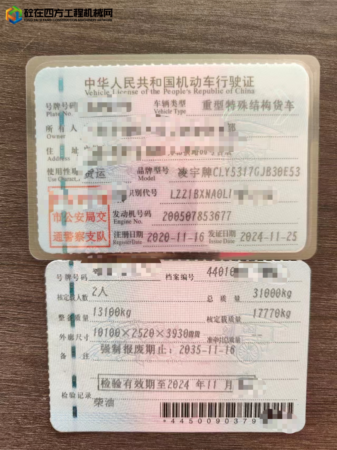 https://images.tongzsf.com/tong/truck_machine/20250425/1680af806419f4.jpg