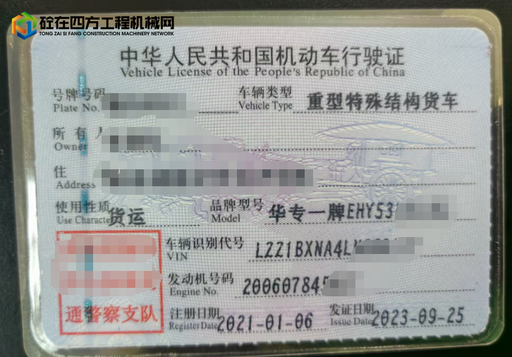 https://images.tongzsf.com/tong/truck_machine/20250425/1680afc7b0eabe.png