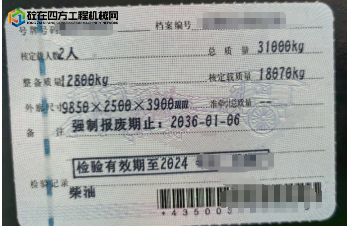 https://images.tongzsf.com/tong/truck_machine/20250425/1680afc80a3d93.png