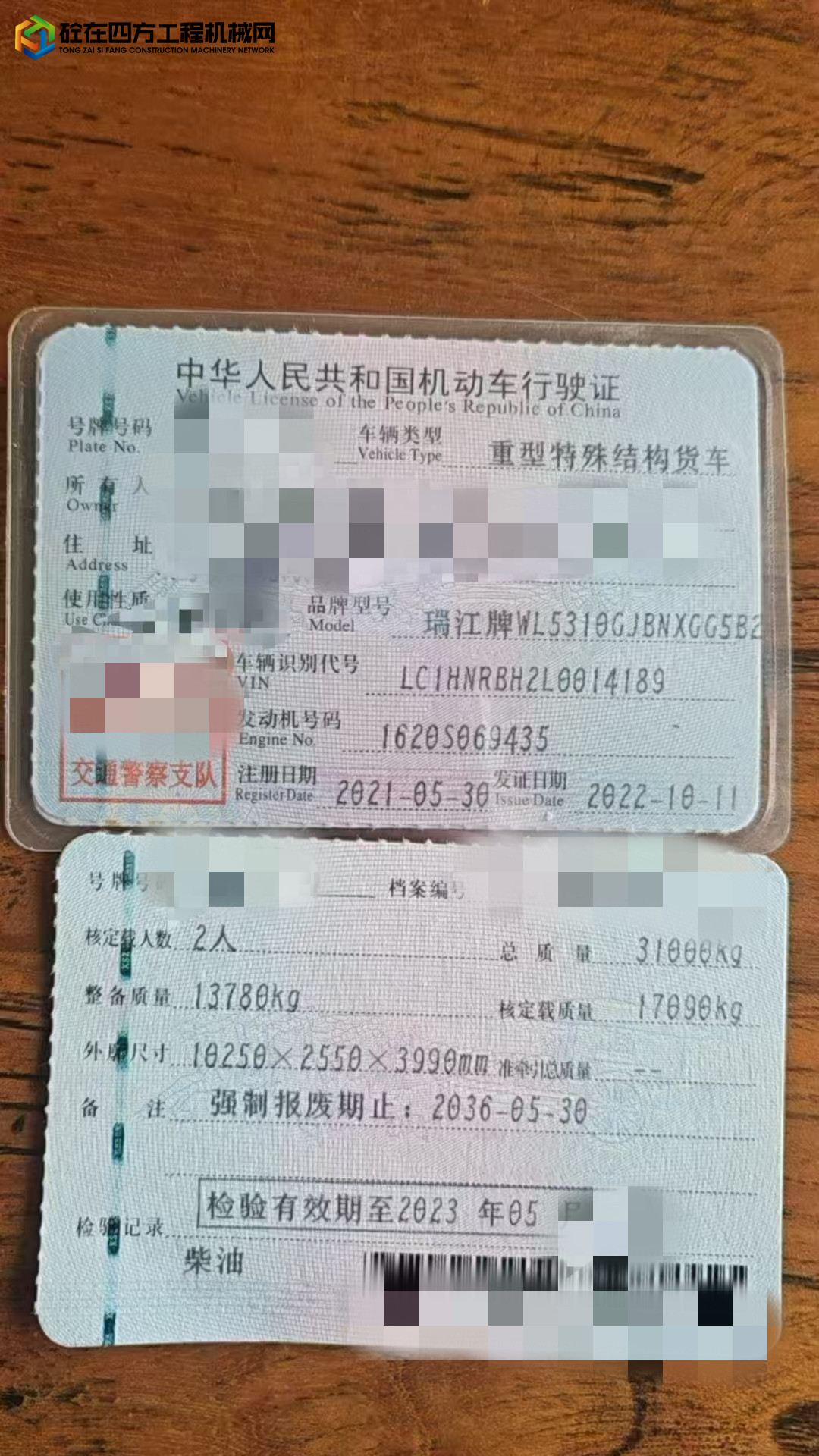 https://images.tongzsf.com/tong/truck_machine/20250425/1680b2682445e8.jpg