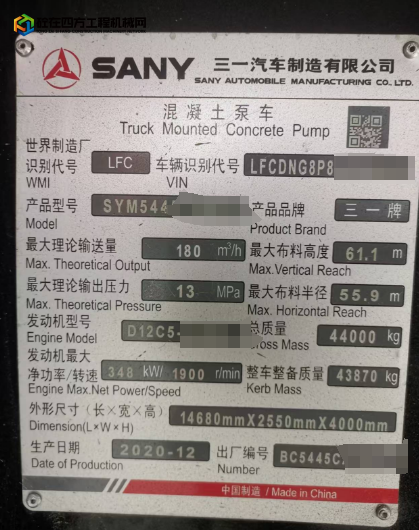 https://images.tongzsf.com/tong/truck_machine/20250425/1680b3553ca03f.png
