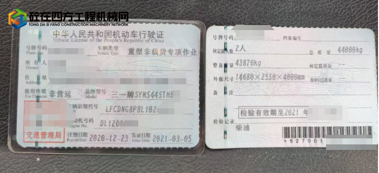 https://images.tongzsf.com/tong/truck_machine/20250425/1680b355a974a6.png