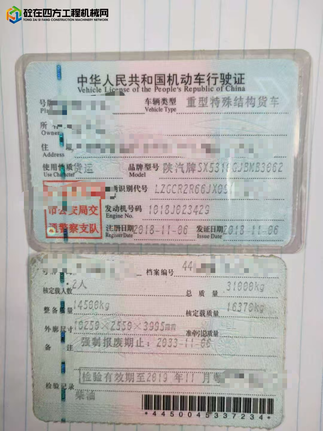 https://images.tongzsf.com/tong/truck_machine/20250425/1680b40b81f3eb.jpg