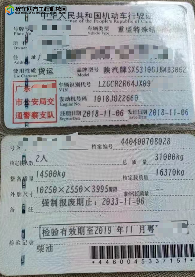 https://images.tongzsf.com/tong/truck_machine/20250425/1680b40ba38750.jpg