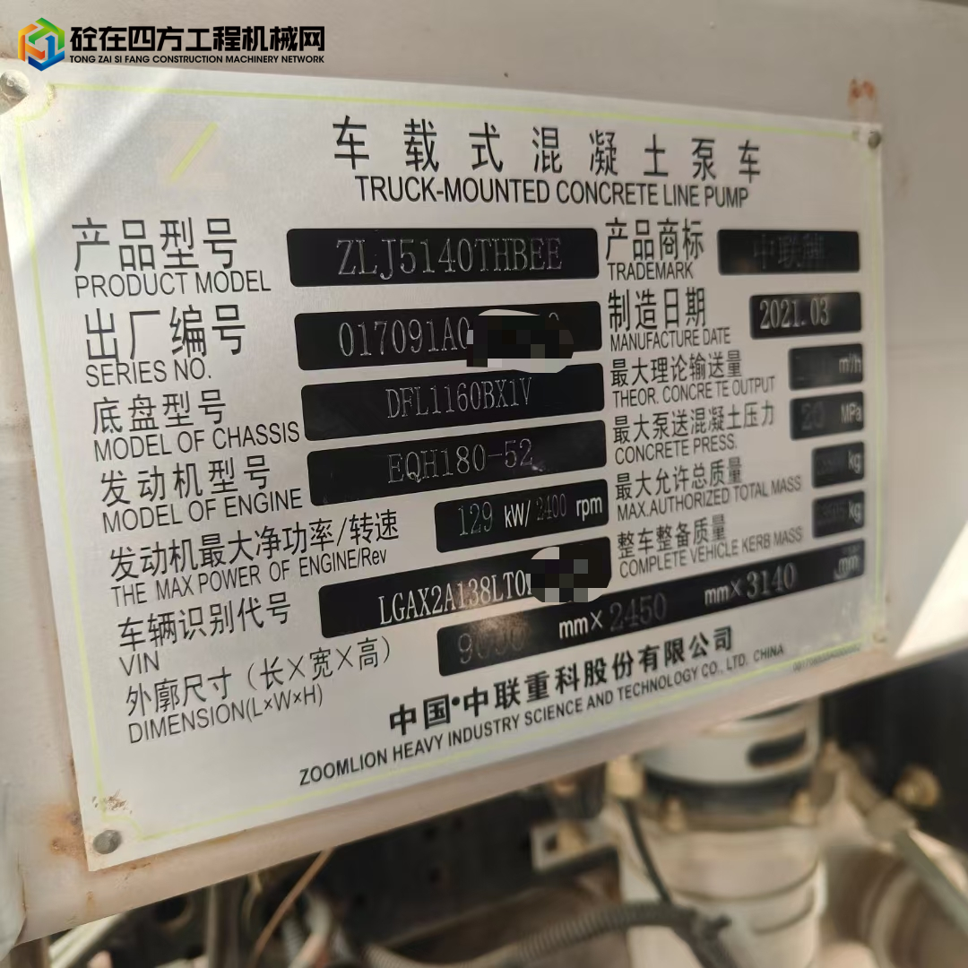 https://images.tongzsf.com/tong/truck_machine/20250425/1680b592f14b01.jpg