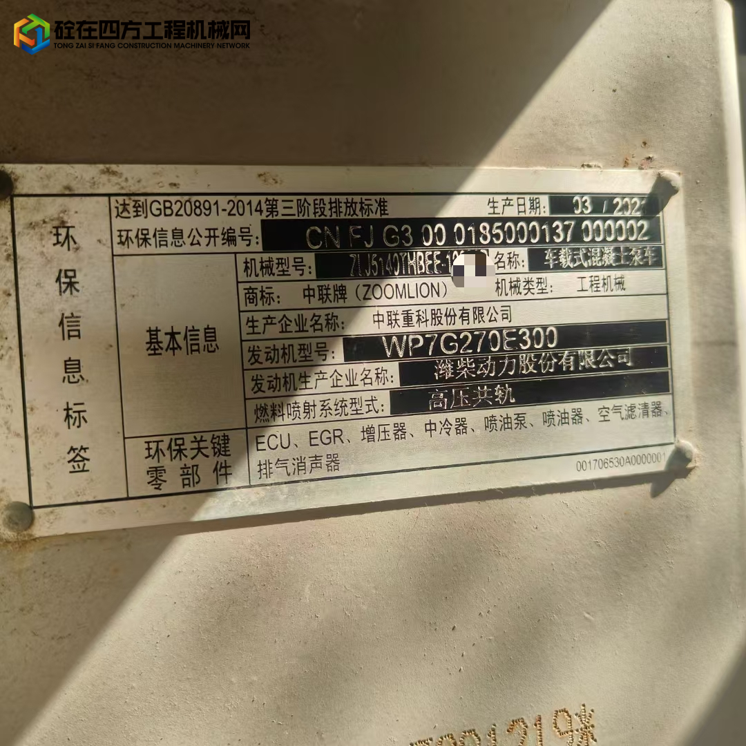 https://images.tongzsf.com/tong/truck_machine/20250425/1680b59319757a.jpg