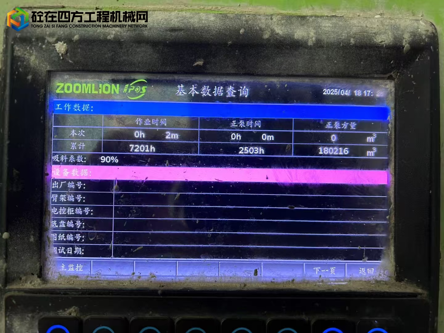 https://images.tongzsf.com/tong/truck_machine/20250425/1680b6c830ea19.jpg