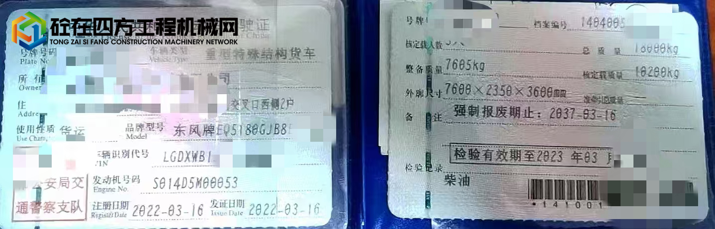 https://images.tongzsf.com/tong/truck_machine/20250425/1680b8122bf775.jpg