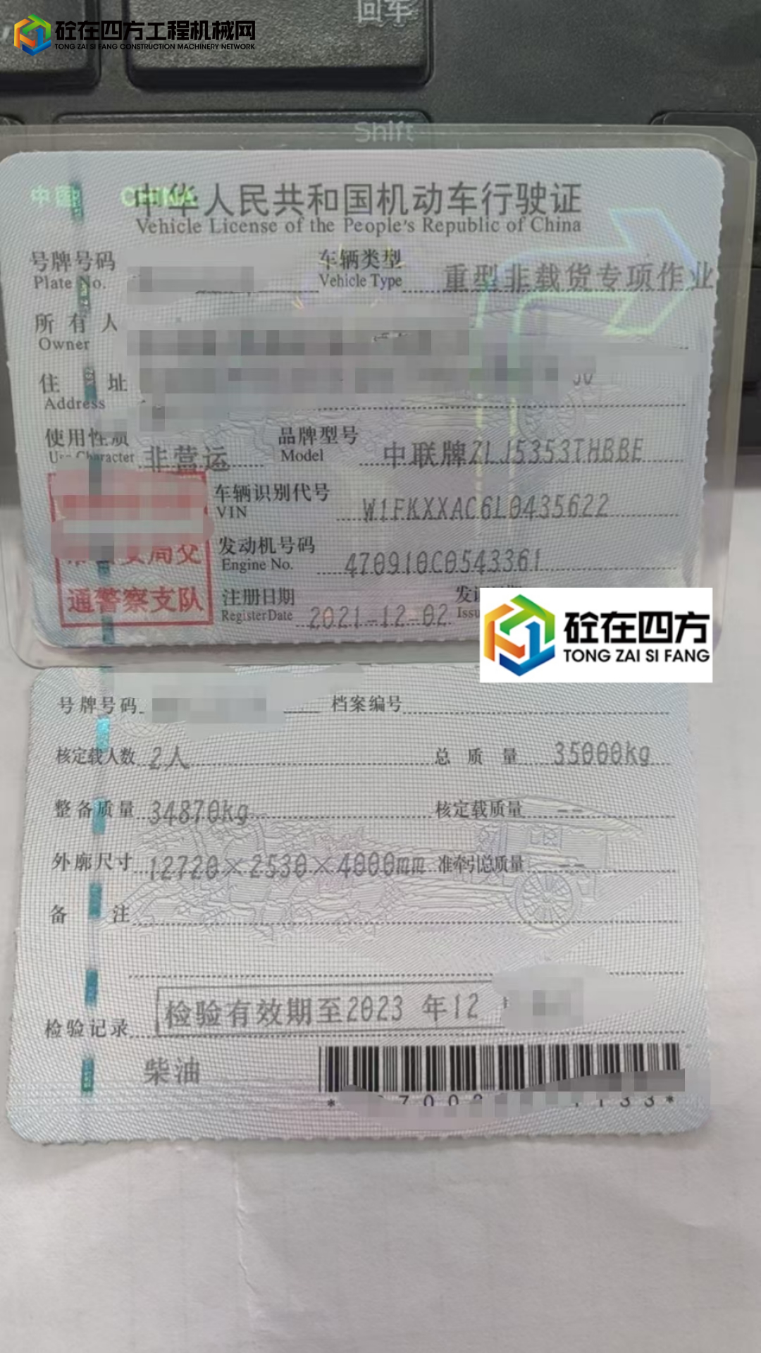 https://images.tongzsf.com/tong/truck_machine/20250426/1680c72f250ddd.jpg