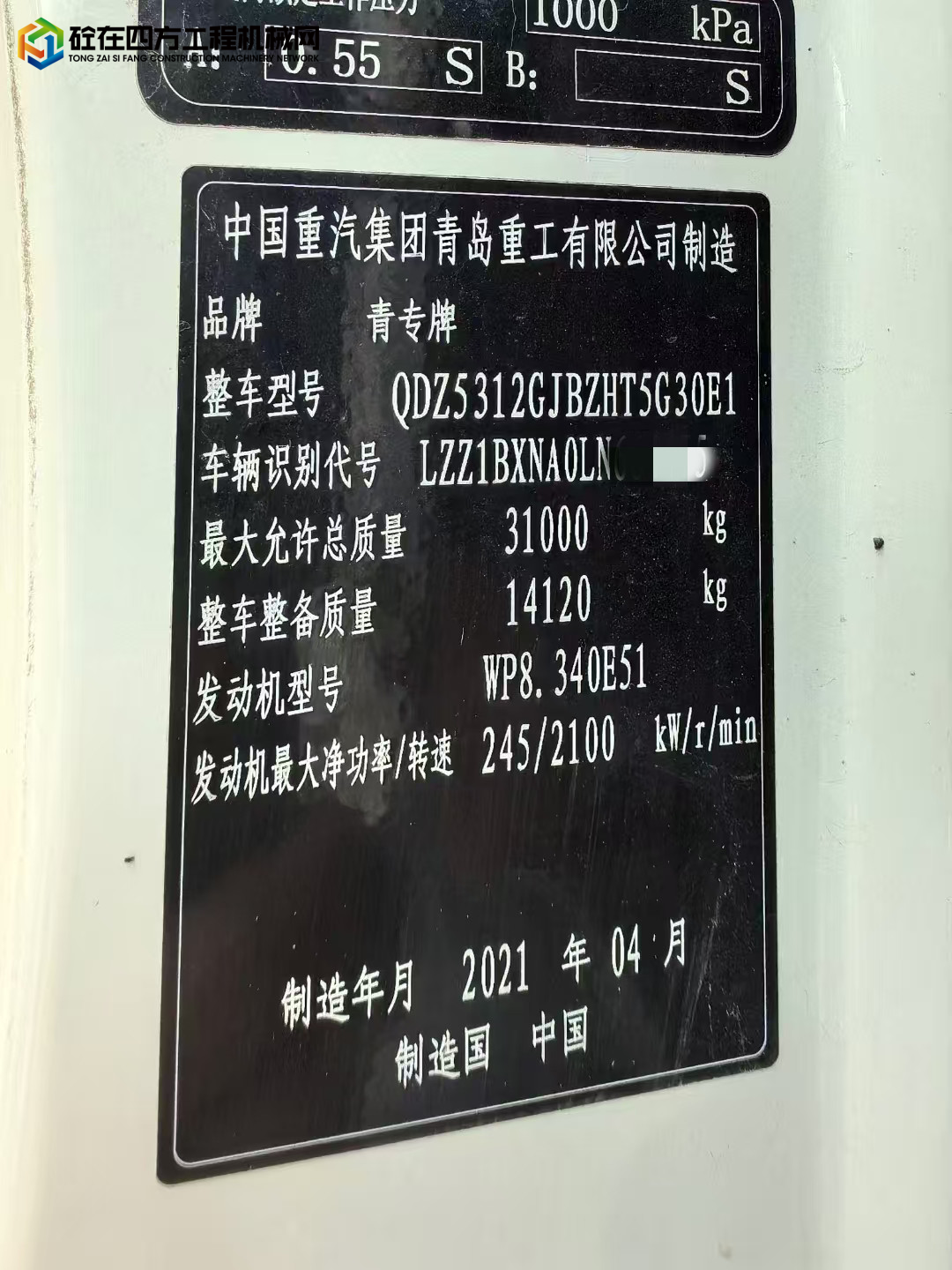 https://images.tongzsf.com/tong/truck_machine/20250427/1680d9e944262f.jpg