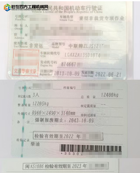https://images.tongzsf.com/tong/truck_machine/20250427/1680da96e46b96.png