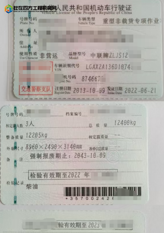 https://images.tongzsf.com/tong/truck_machine/20250427/1680da9792007d.png