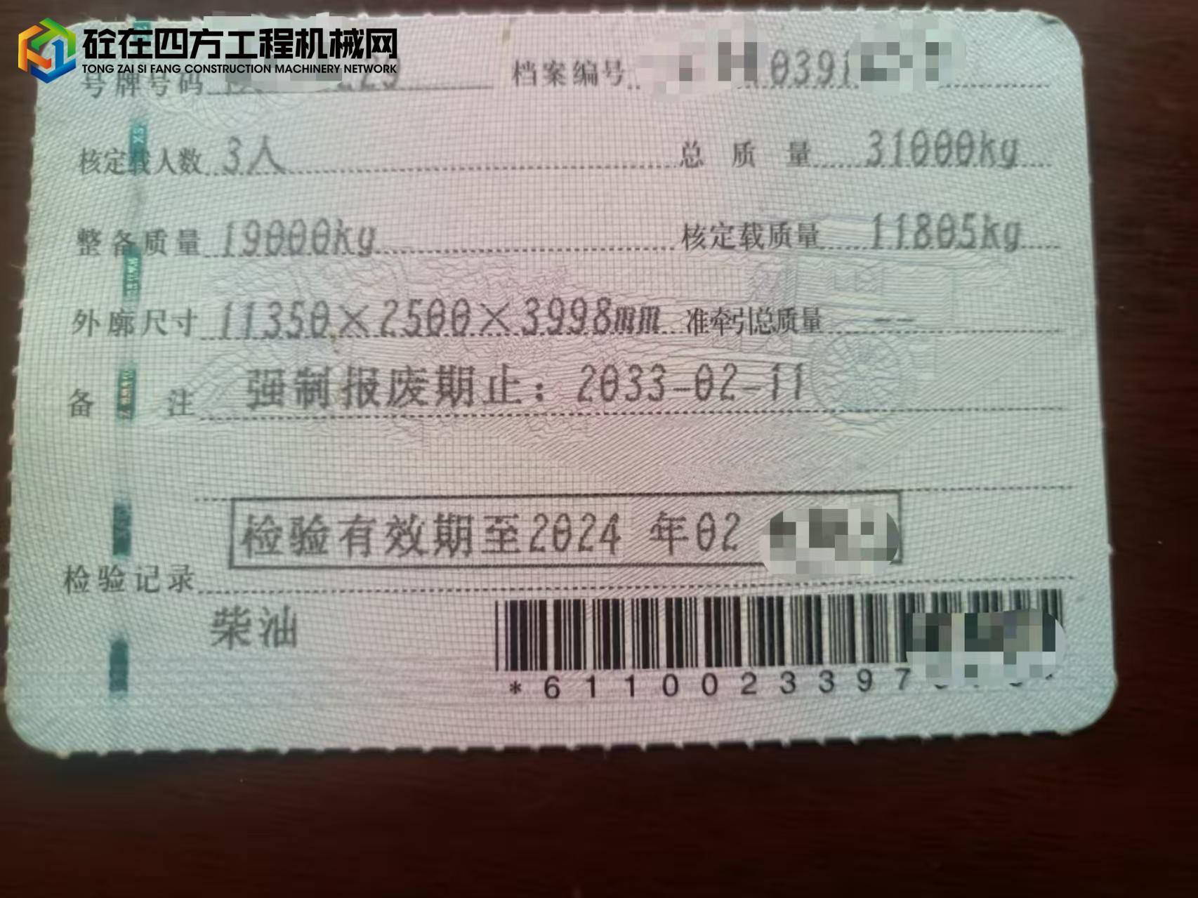 https://images.tongzsf.com/tong/truck_machine/20250428/1680f4cd749c3b.jpg