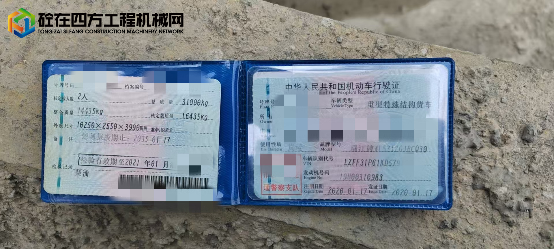 https://images.tongzsf.com/tong/truck_machine/20250429/168102dc57f00a.jpg