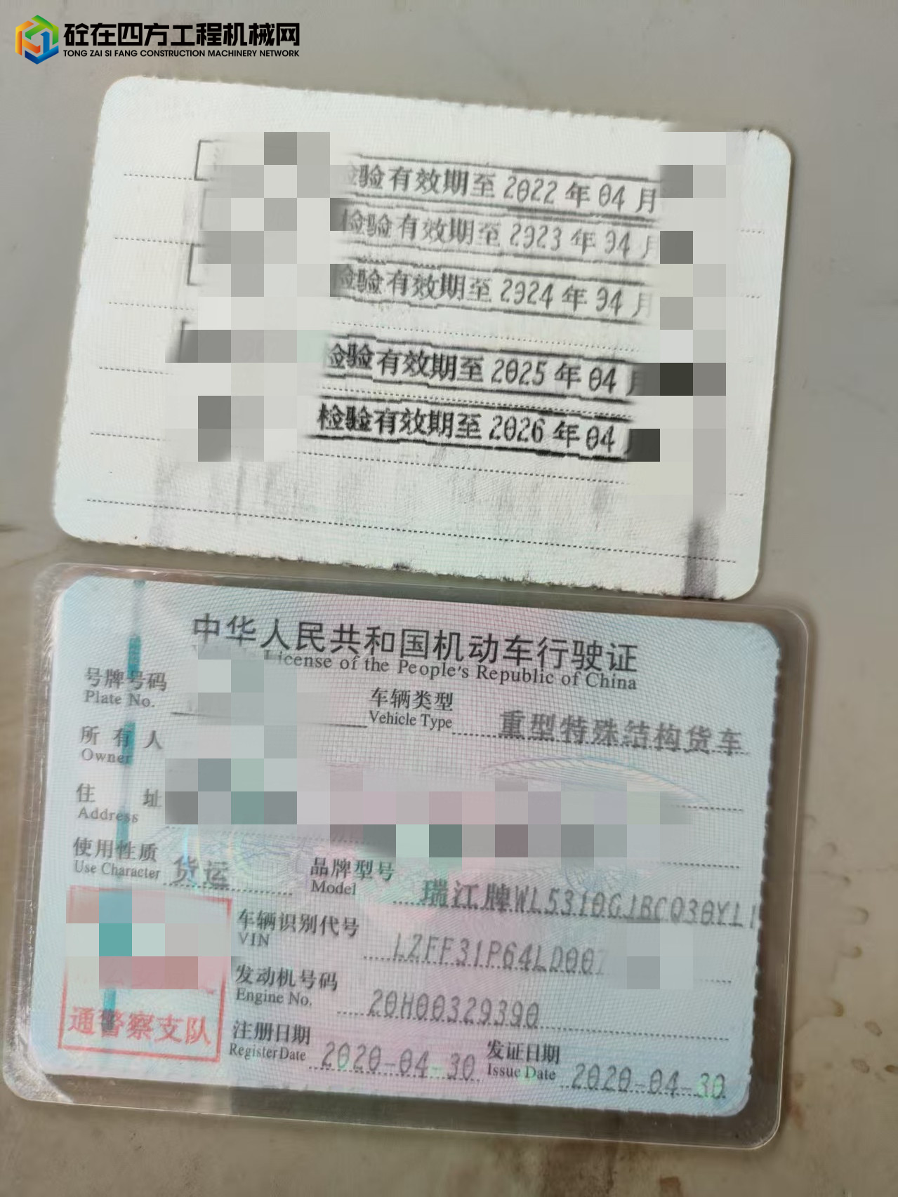 https://images.tongzsf.com/tong/truck_machine/20250429/168102e053e154.jpg