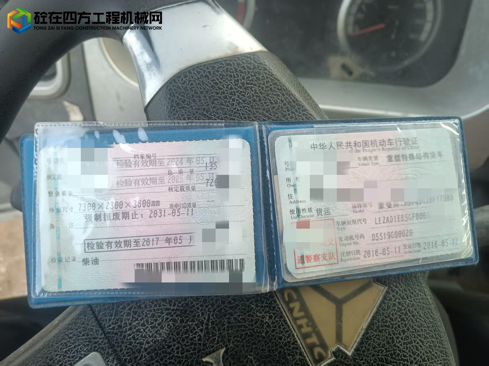 https://images.tongzsf.com/tong/truck_machine/20250430/16811d3b8038de.jpg
