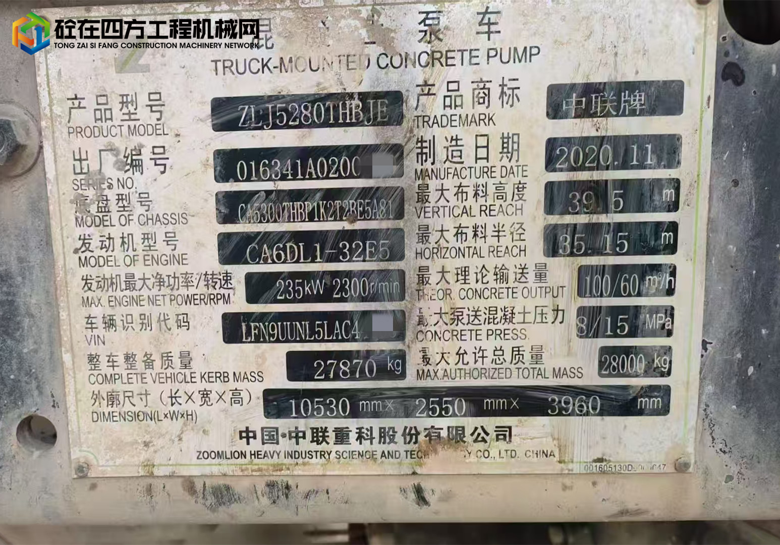 https://images.tongzsf.com/tong/truck_machine/20250430/16811e1bab6c0b.jpg