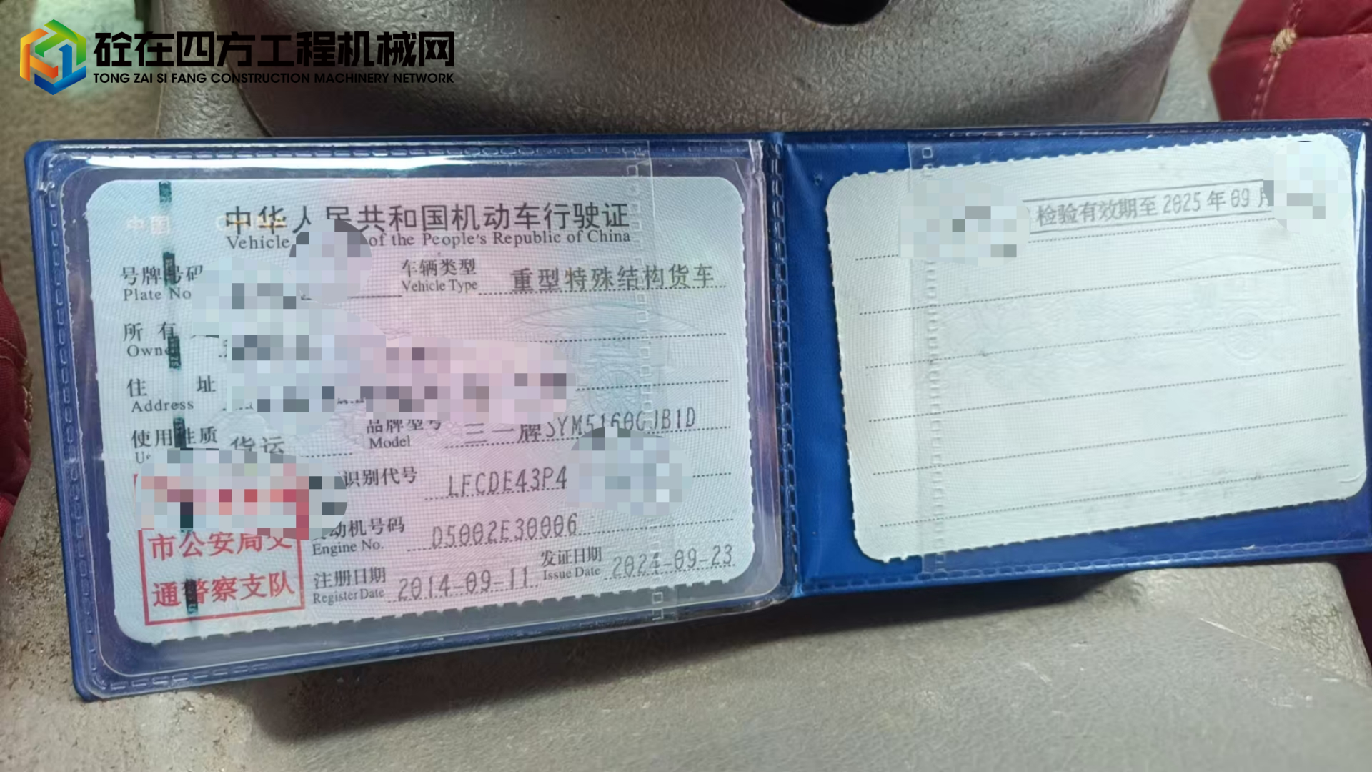 https://images.tongzsf.com/tong/truck_machine/20250502/1681410ddc06c1.jpg