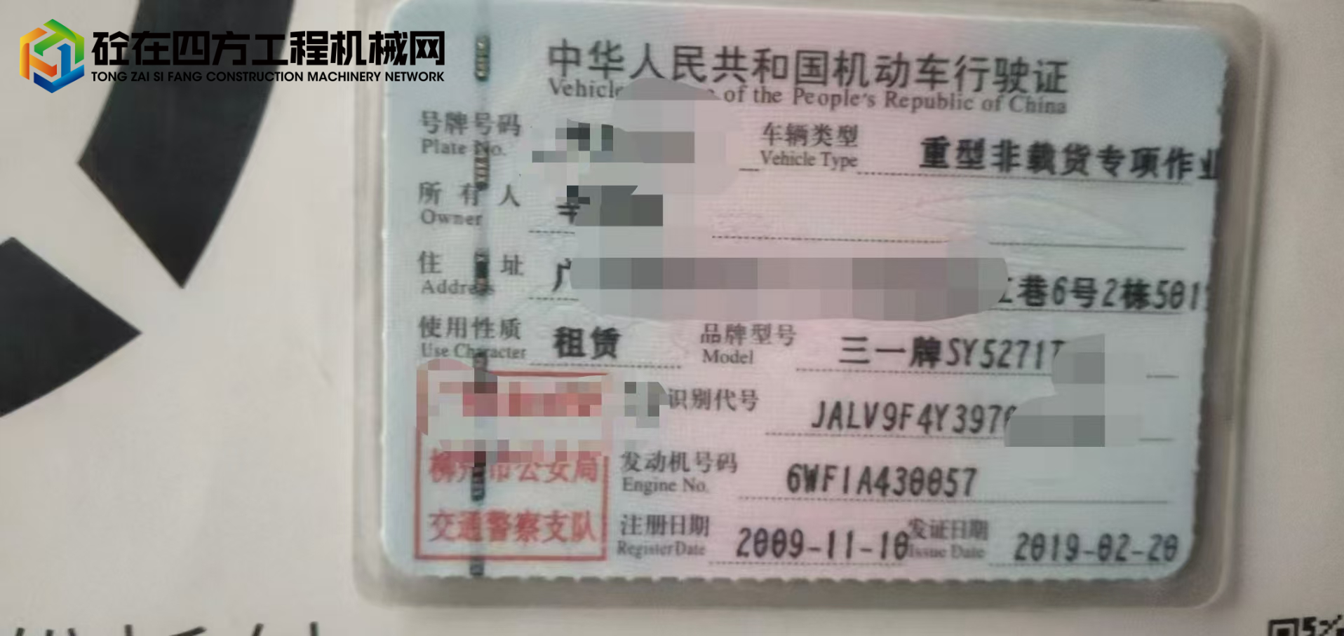 https://images.tongzsf.com/tong/truck_machine/20250502/168148dc16cbd2.jpg