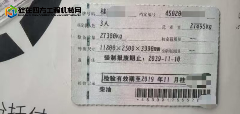 https://images.tongzsf.com/tong/truck_machine/20250502/168148dc3ce3d0.jpg
