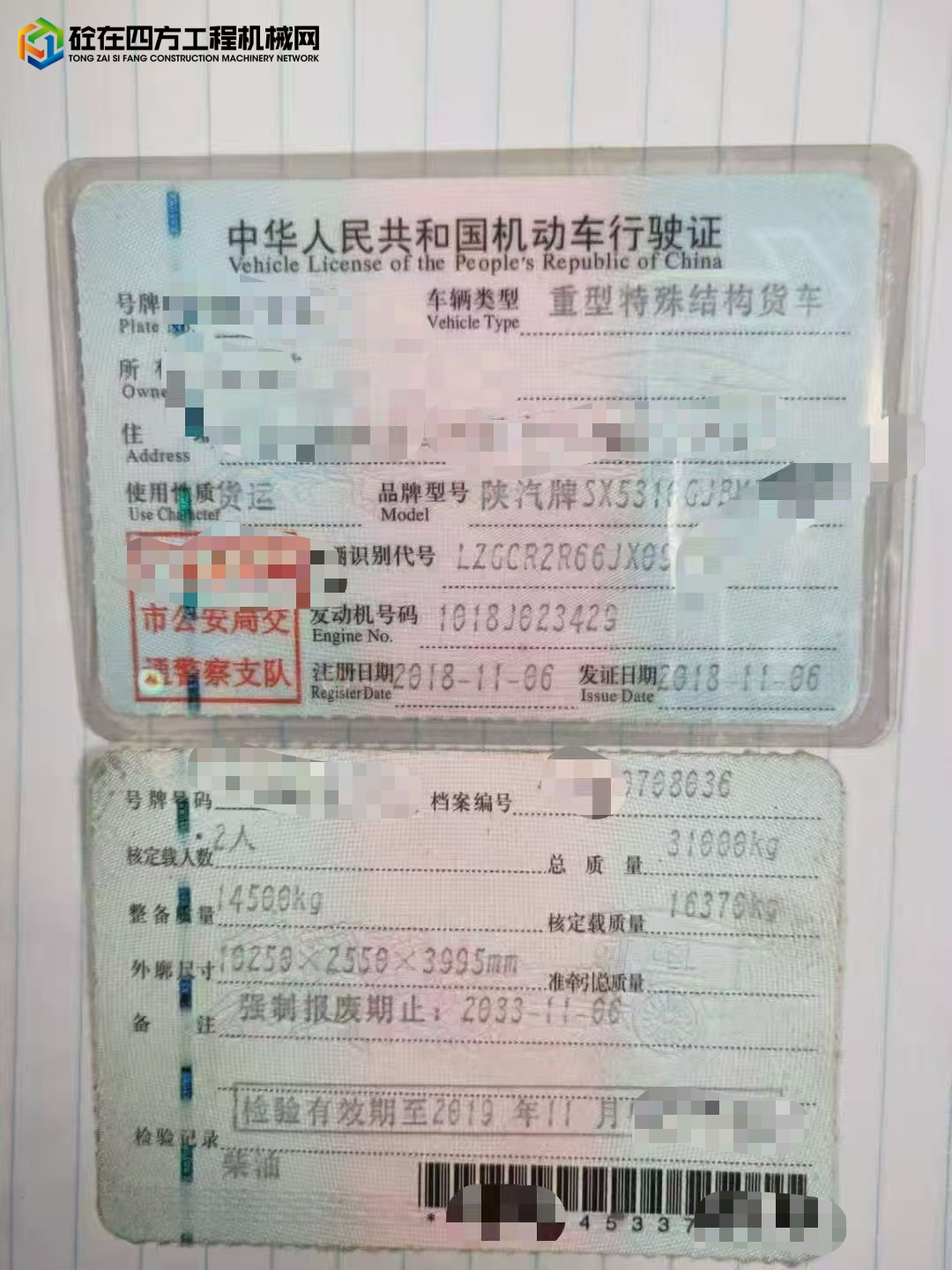 https://images.tongzsf.com/tong/truck_machine/20250502/16814dcb98c3cb.jpg
