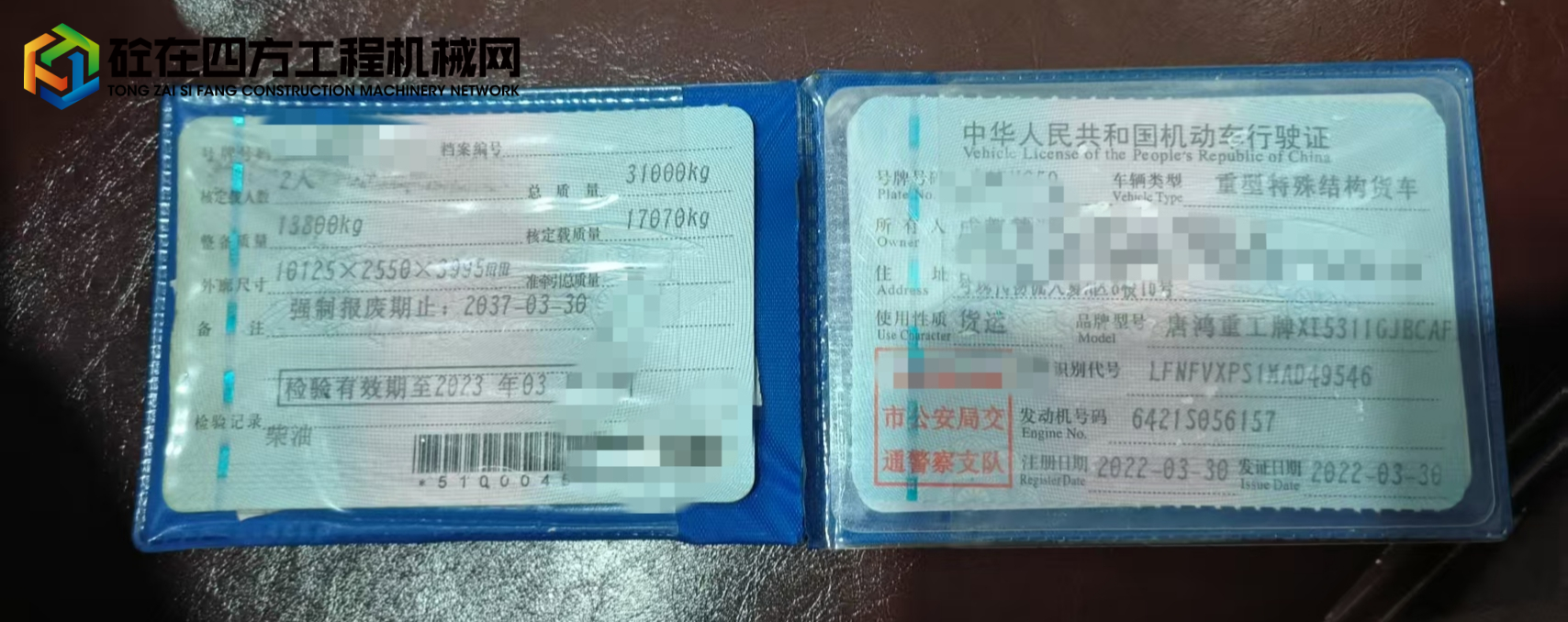 https://images.tongzsf.com/tong/truck_machine/20250504/16816caab62bf5.jpg