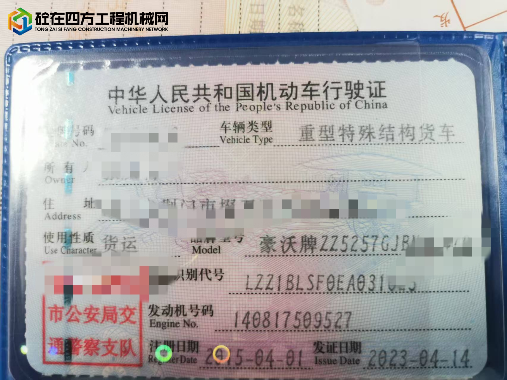 https://images.tongzsf.com/tong/truck_machine/20250504/1681706031cfcd.jpg