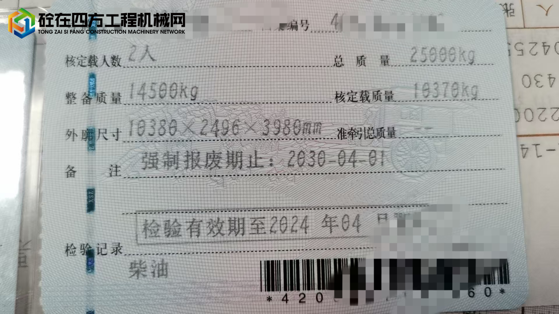 https://images.tongzsf.com/tong/truck_machine/20250504/168170606a7c77.jpg