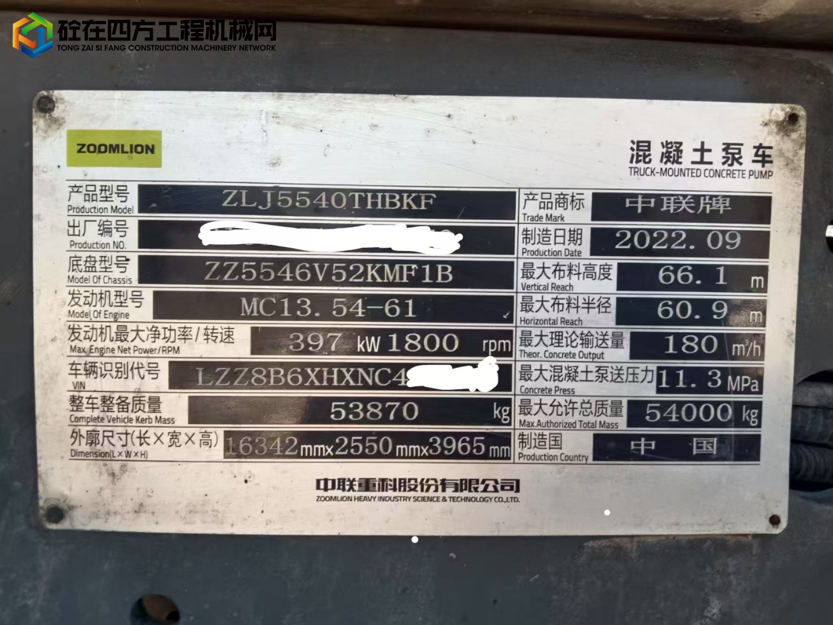 https://images.tongzsf.com/tong/truck_machine/20250506/168195e205a9f6.jpg