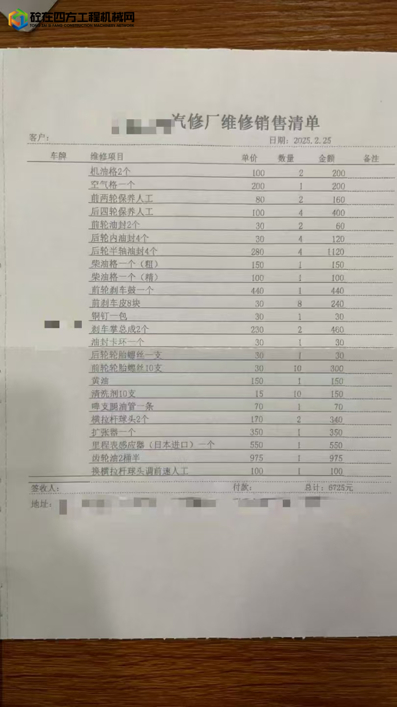 https://images.tongzsf.com/tong/truck_machine/20250506/168196e98c9c2d.jpg