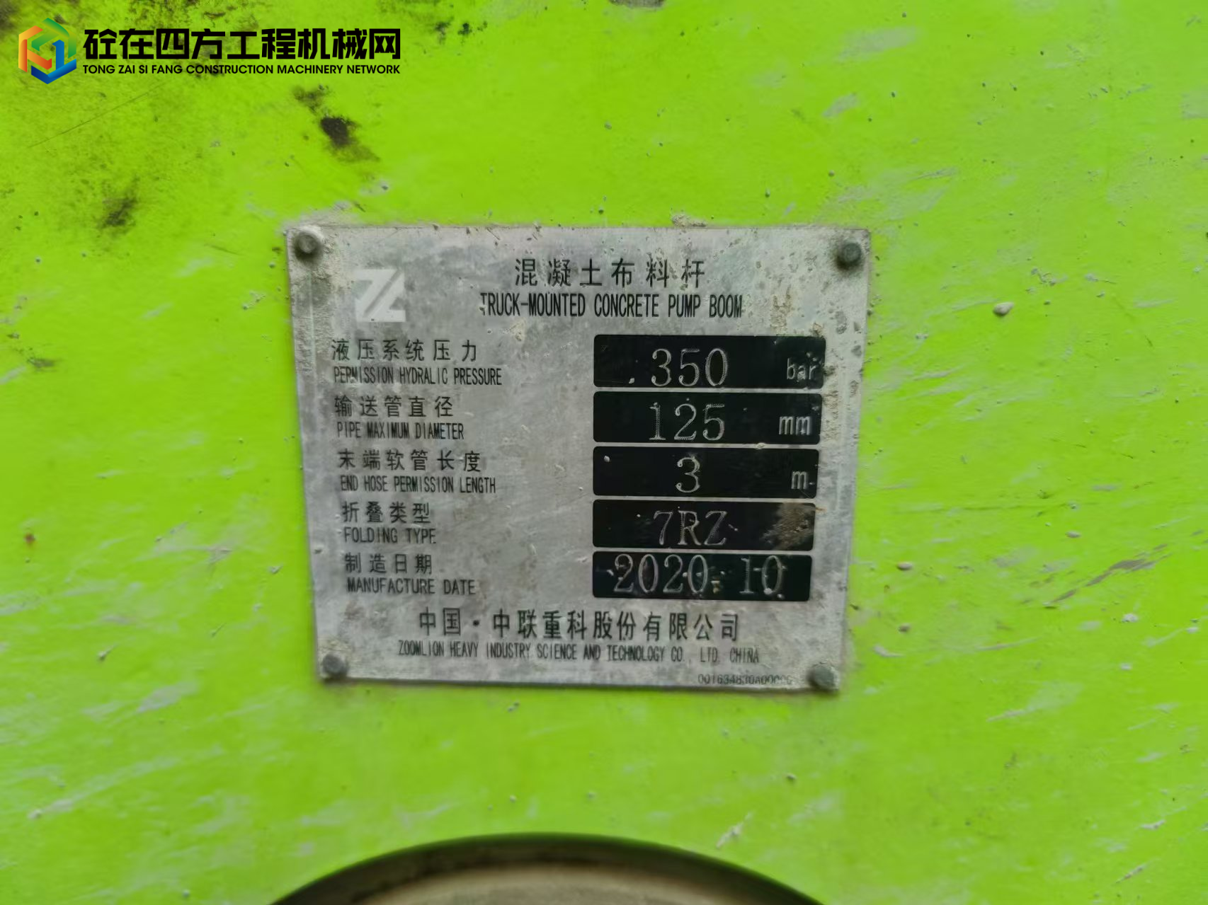 https://images.tongzsf.com/tong/truck_machine/20250506/16819851156d59.jpg