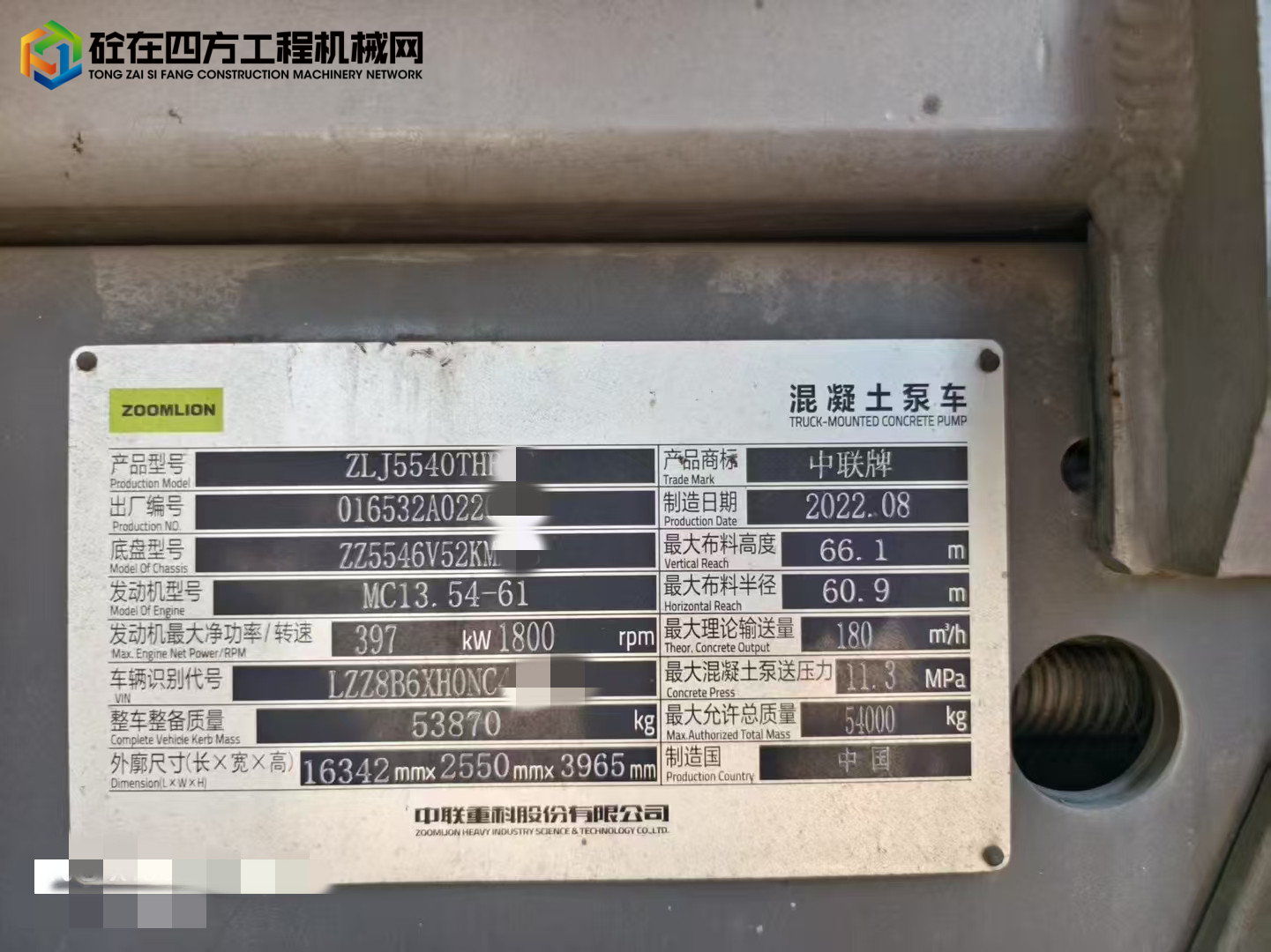 https://images.tongzsf.com/tong/truck_machine/20250506/168198609683de.jpg