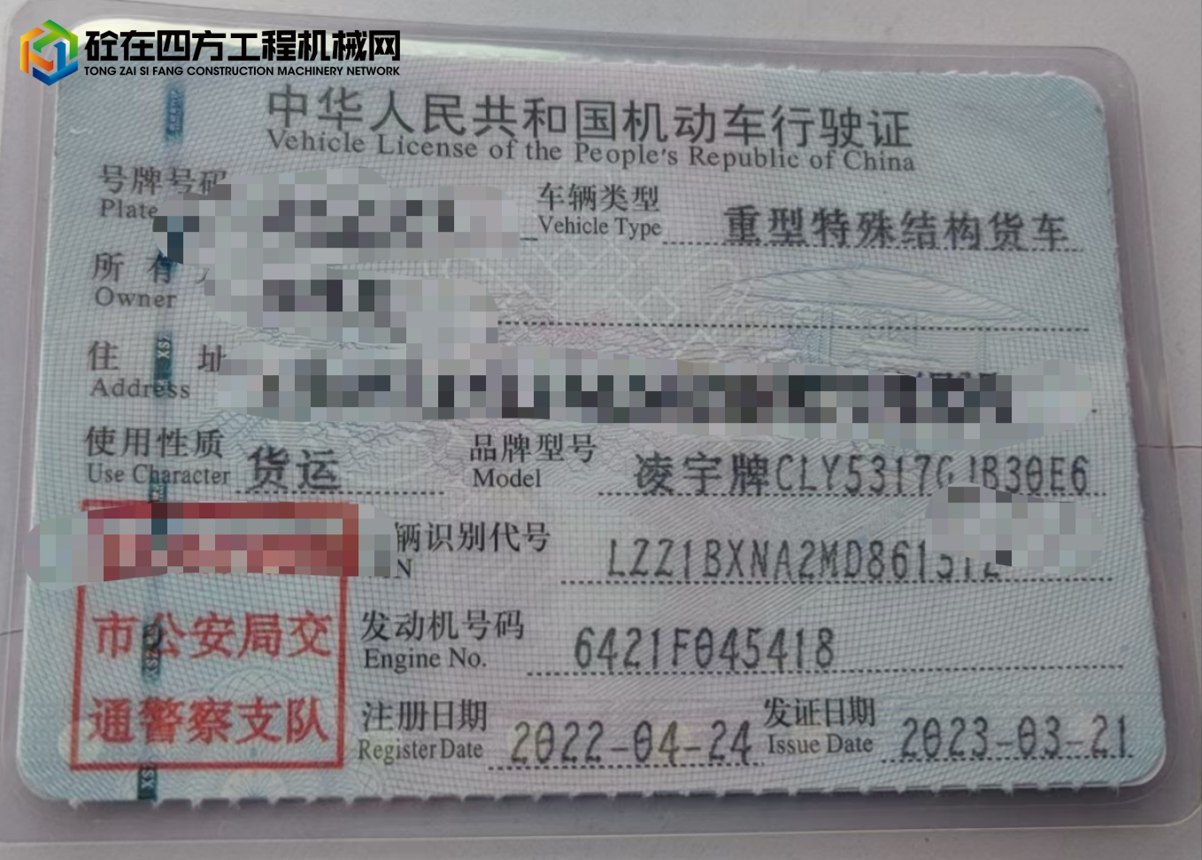 https://images.tongzsf.com/tong/truck_machine/20250506/16819a8dced074.jpg