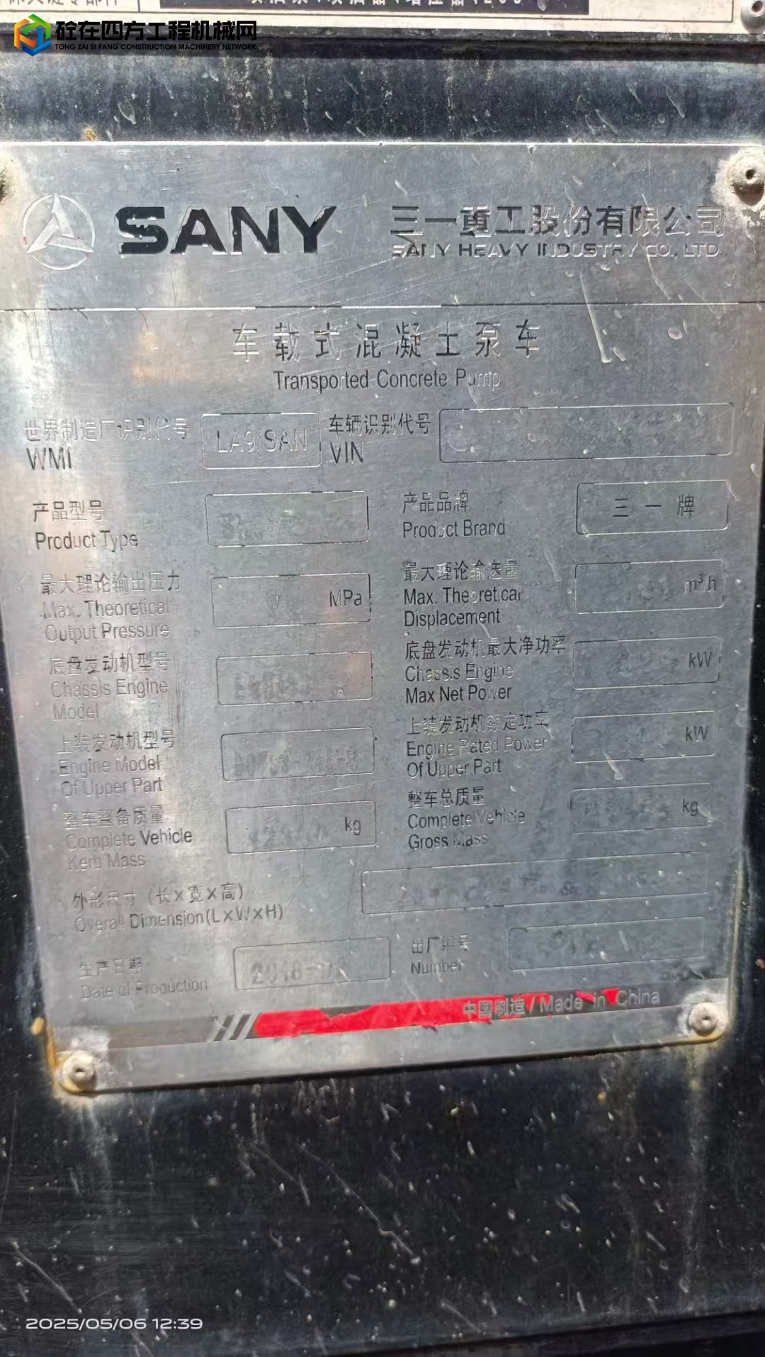 https://images.tongzsf.com/tong/truck_machine/20250506/16819bd2cbde95.jpg