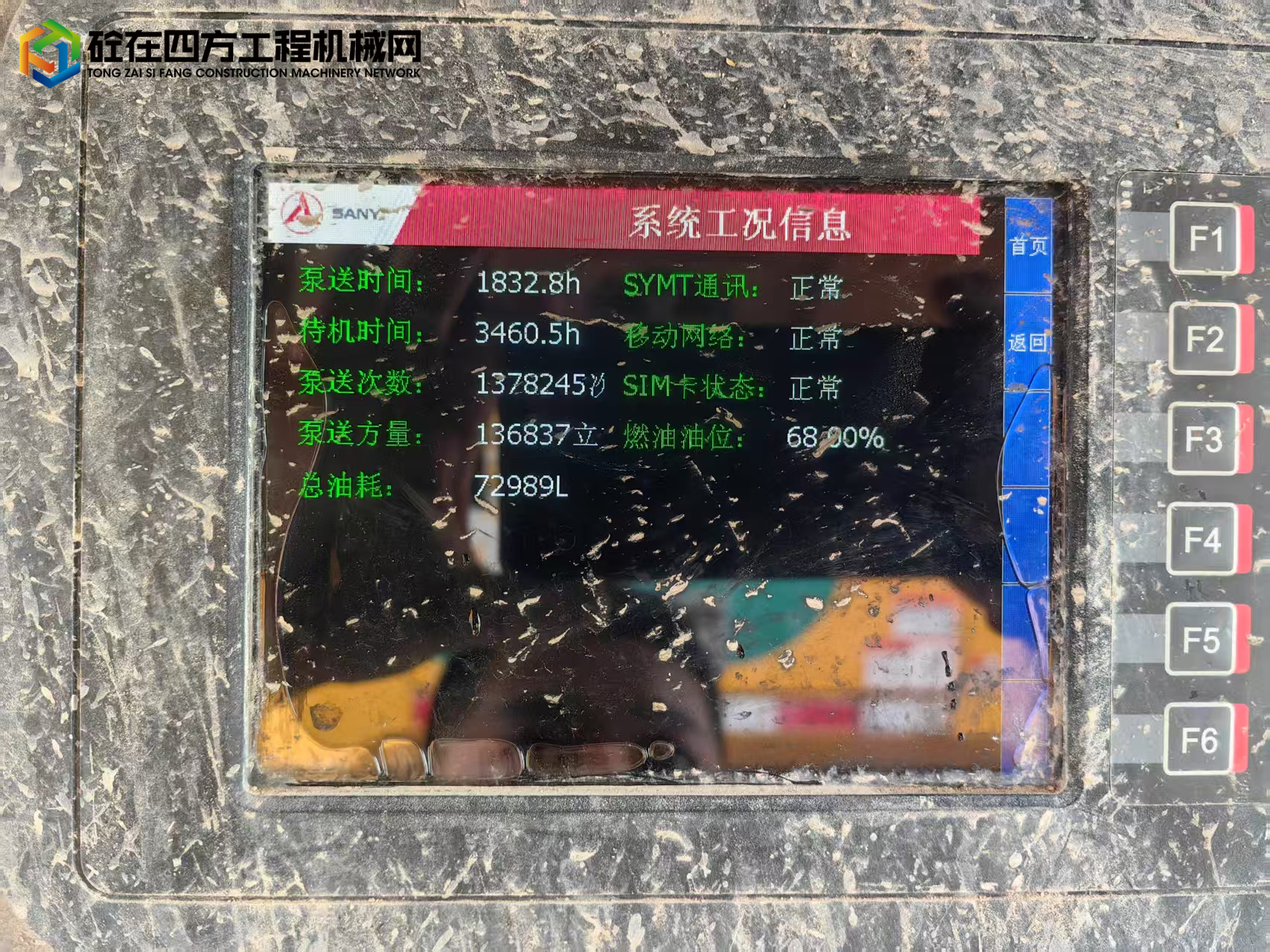 https://images.tongzsf.com/tong/truck_machine/20250506/16819cc8b5aed9.jpg