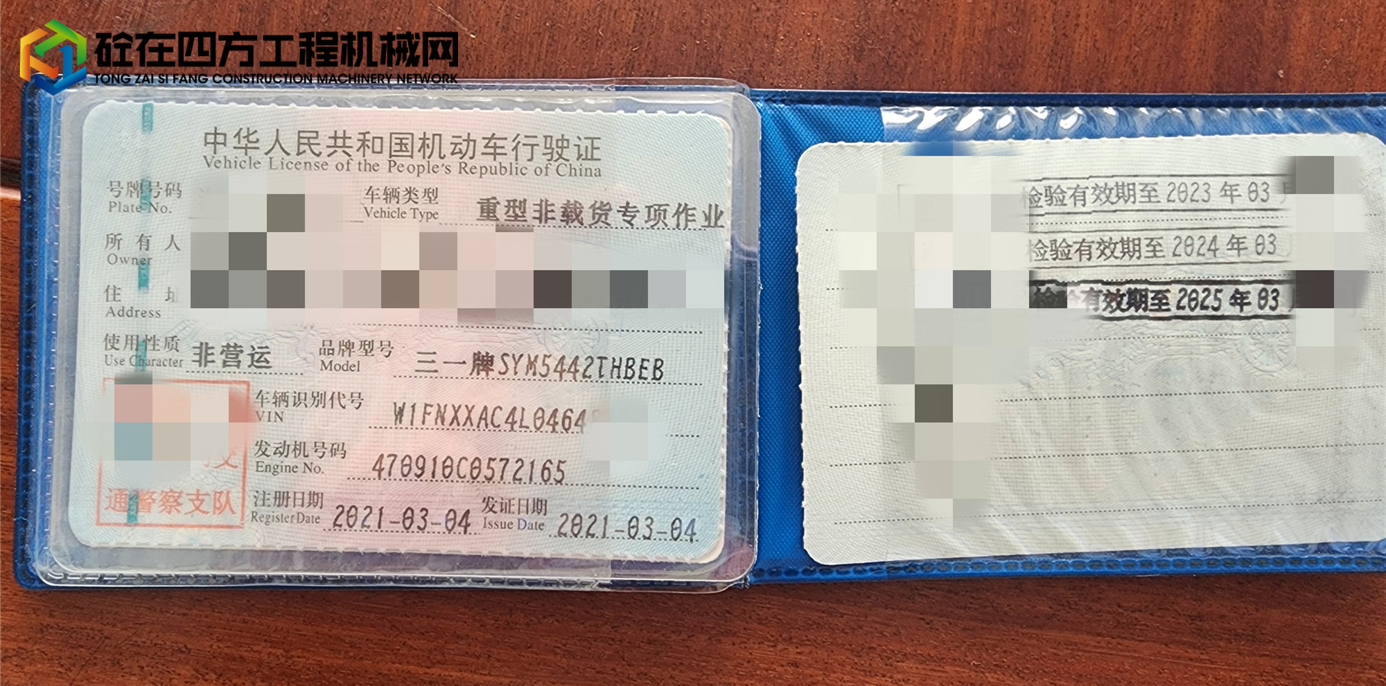 https://images.tongzsf.com/tong/truck_machine/20250506/16819cca0418d1.jpg