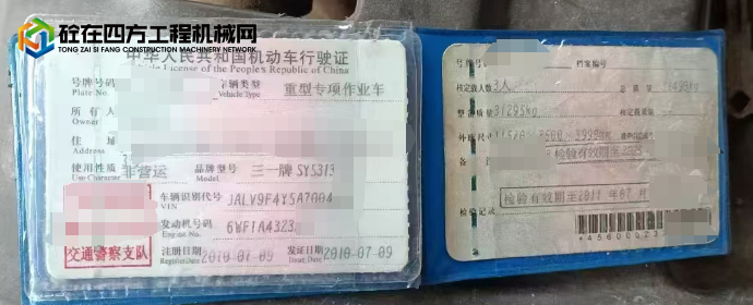 https://images.tongzsf.com/tong/truck_machine/20250506/16819cd05f30d5.png