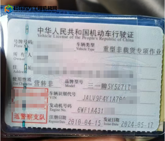 https://images.tongzsf.com/tong/truck_machine/20250506/16819ced6f04d3.png