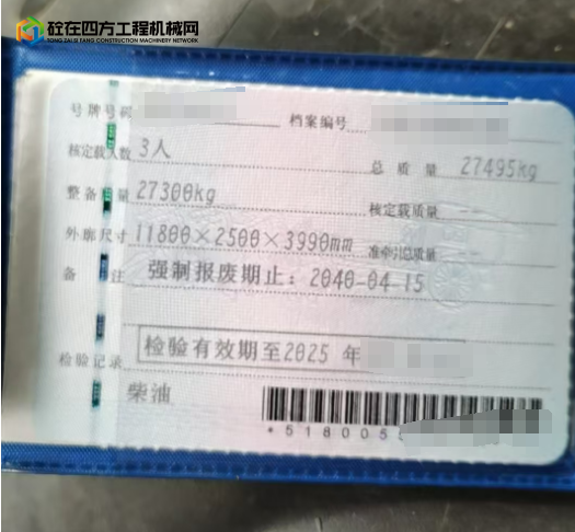 https://images.tongzsf.com/tong/truck_machine/20250506/16819cedbdffbb.png